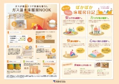 設備4