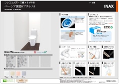 設備7