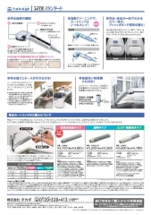 設備9