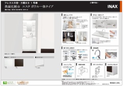 設備11